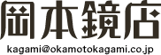 老舗インテリアミラー専門店 岡本鏡店 創業明治30年（1897年）五代目