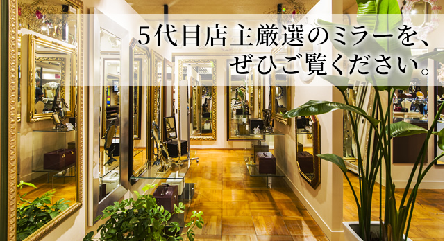 鏡 ミラー 通販 岡本鏡店