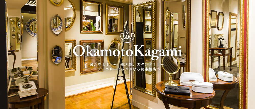 Okamoto Kagami