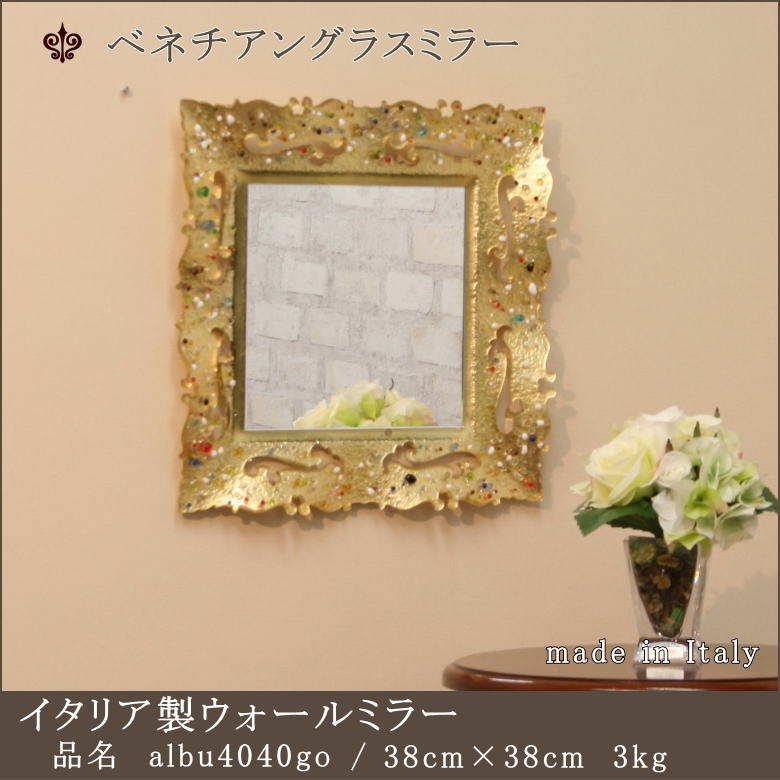 40センチ×40センチゴールドのベネチアンミラー
