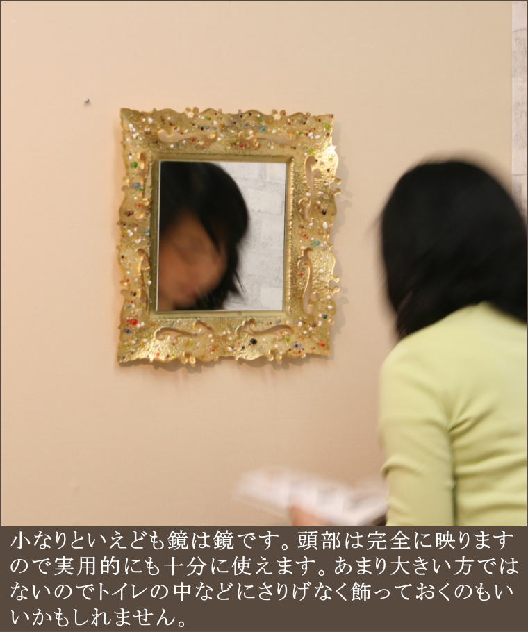 手作りのミラー