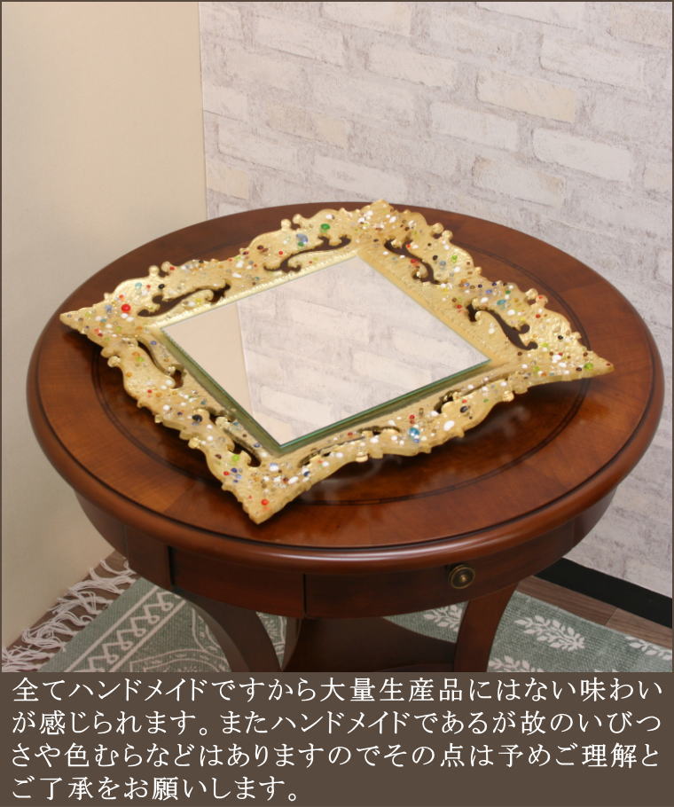 完全ハンドメイドのミラー