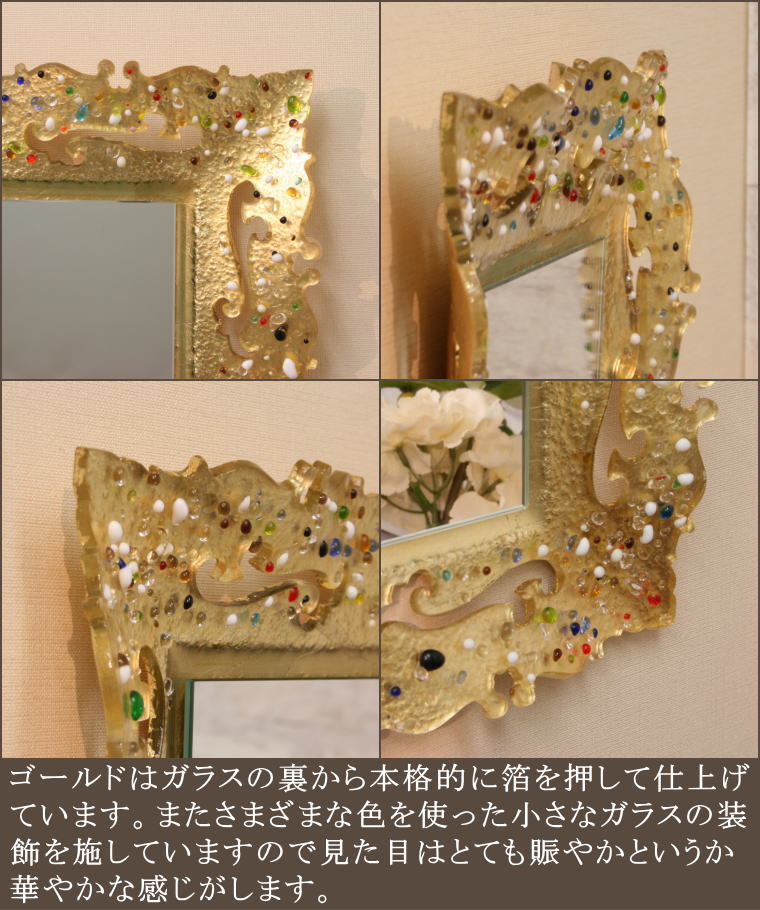 完全手作りのベネチアンミラー