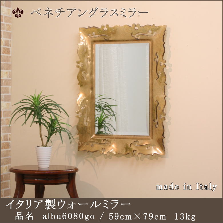 ゴールドのベネチアングラスミラー
