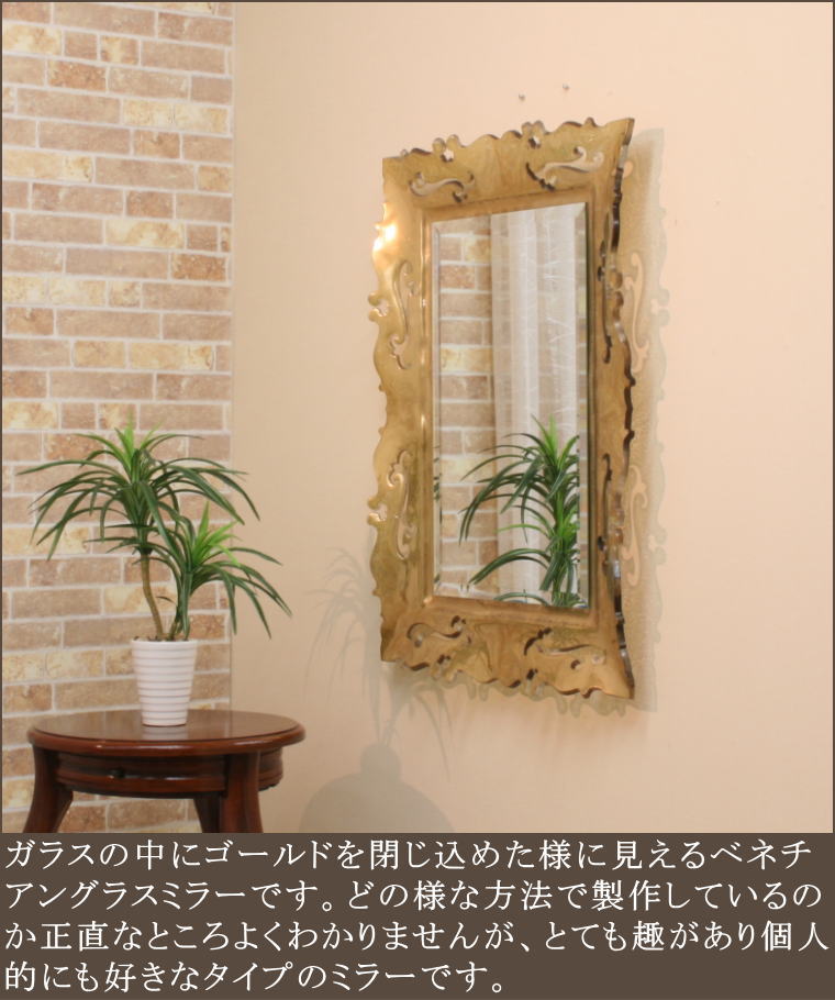 金箔入りゴールド仕上げの豪華なベネチアングラスミラー