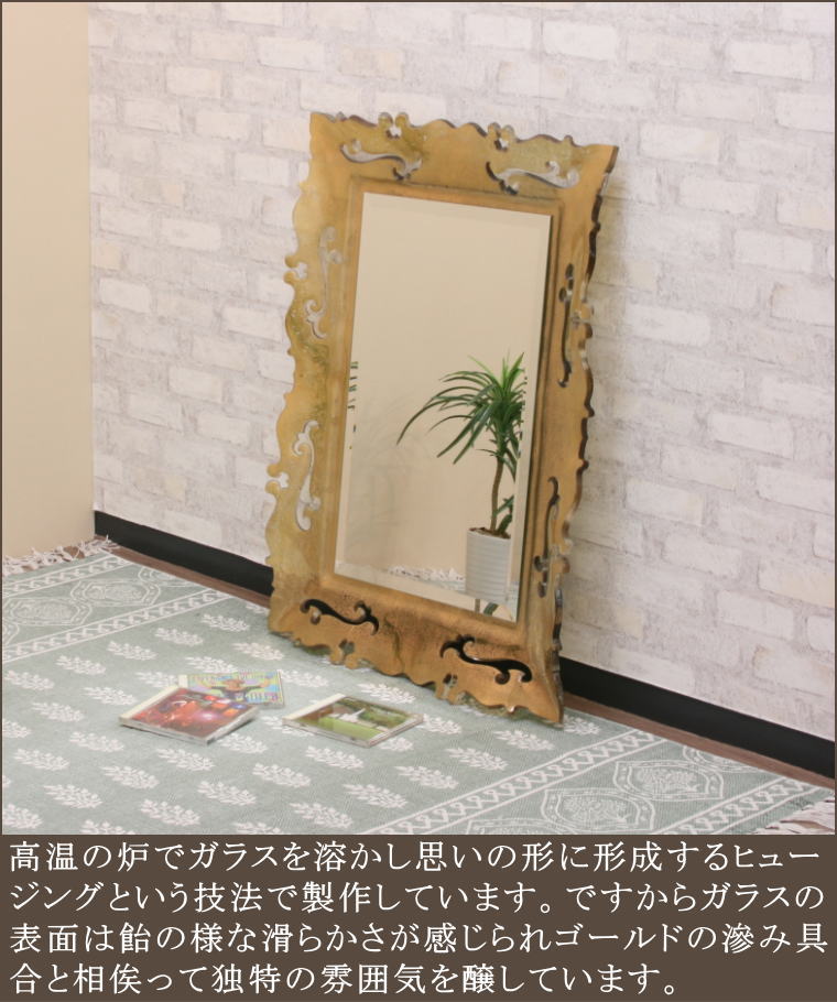 ヒュージングで作った豪華なゴールドのミラー