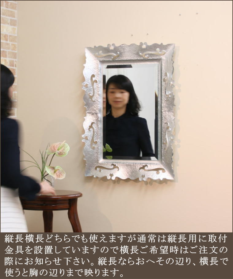 見たことがないようなベネチアンミラー