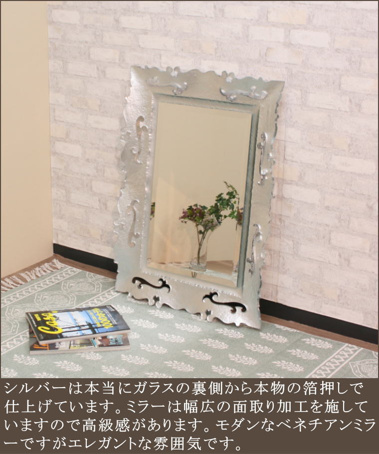 明るくてきれいなシルバーのガラスのミラー