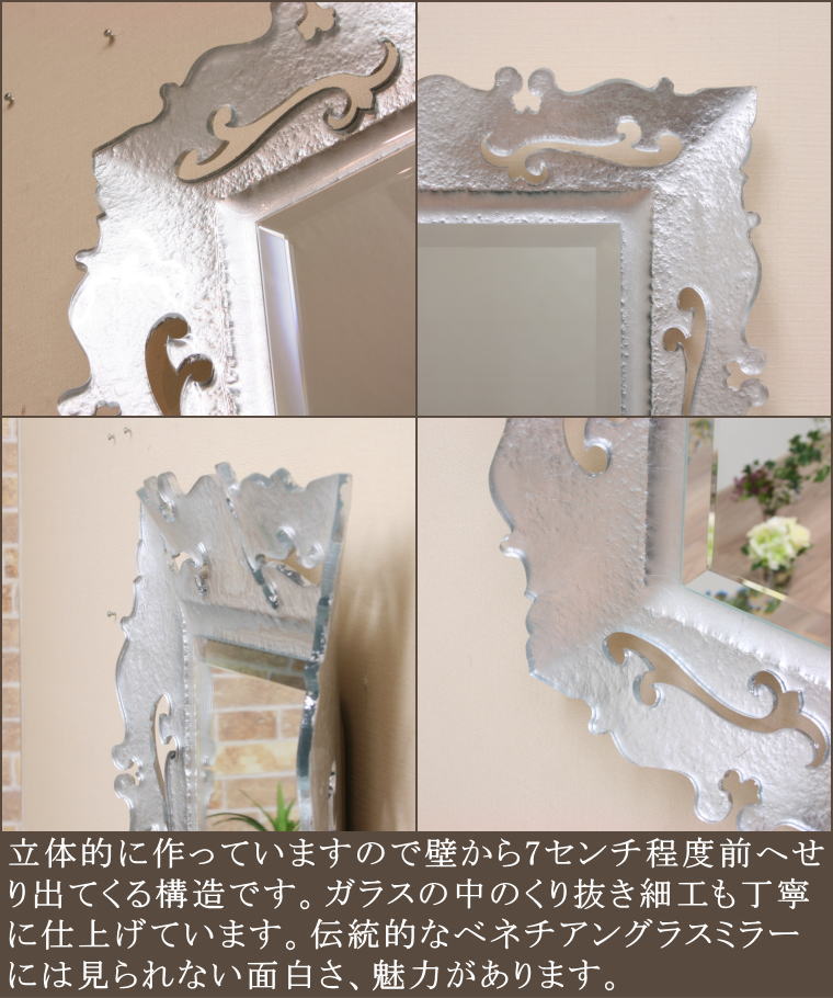 ガラスを炉で溶かして作ったベネチアンミラー
