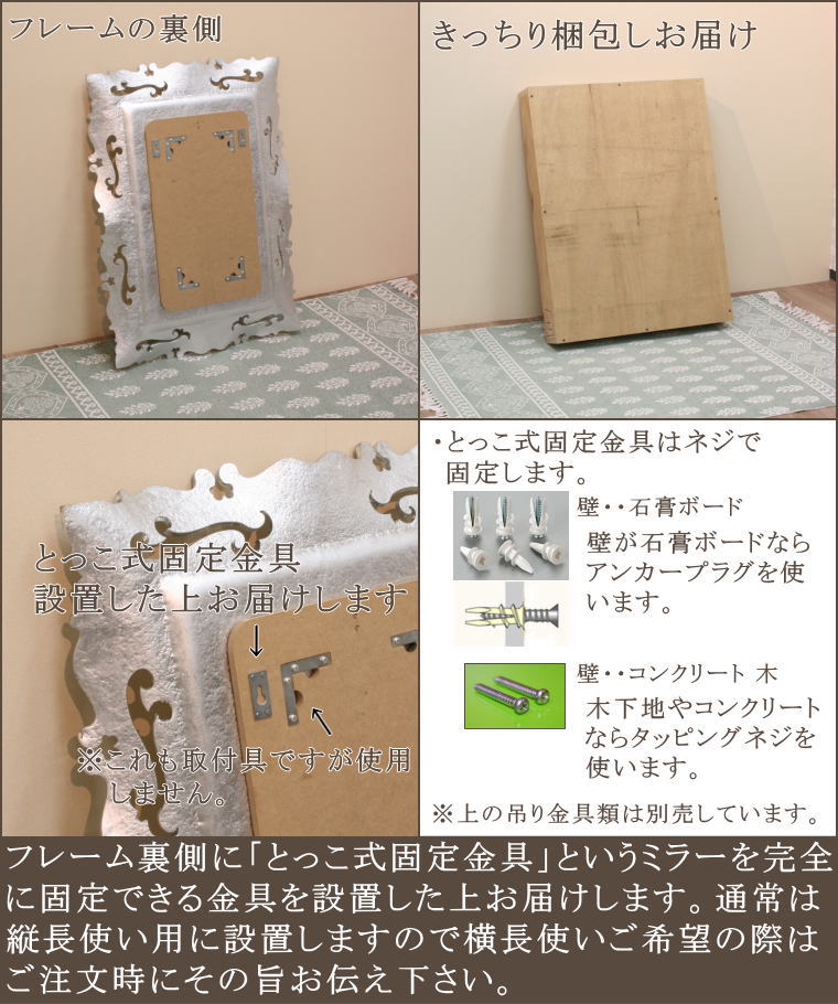 玄関やリビングに飾りたくなるベネチアングラスのミラー