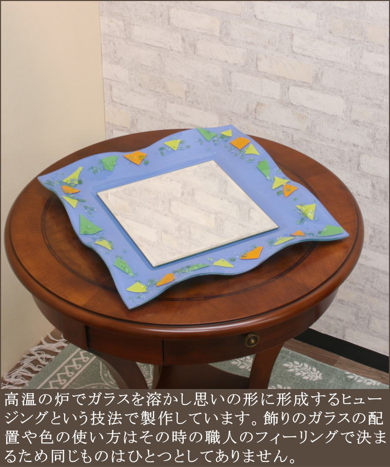 プレゼントに最適な水色のベネチアンミラー
