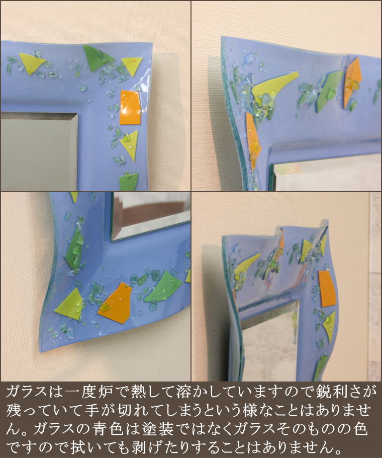 結婚祝いに喜ばれる水色のベネチアンミラー
