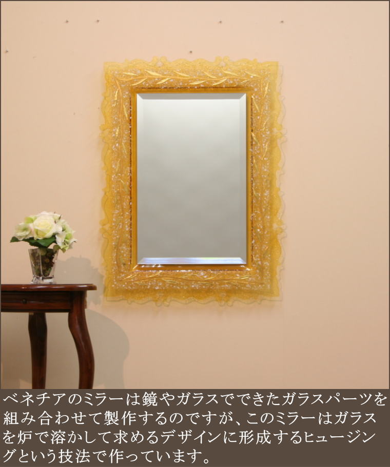 ヒュージング技法を駆使したベネチアングラスミラー