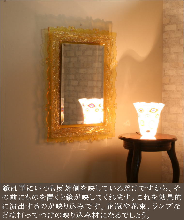 モダンなベネチアンミラー
