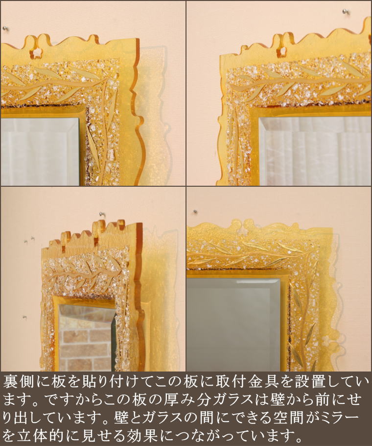 かっこいいベネチアングラスの鏡