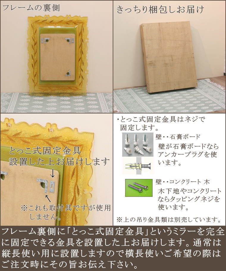 琥珀色をしたクラシックモダンなベネチア製ウォールミラー