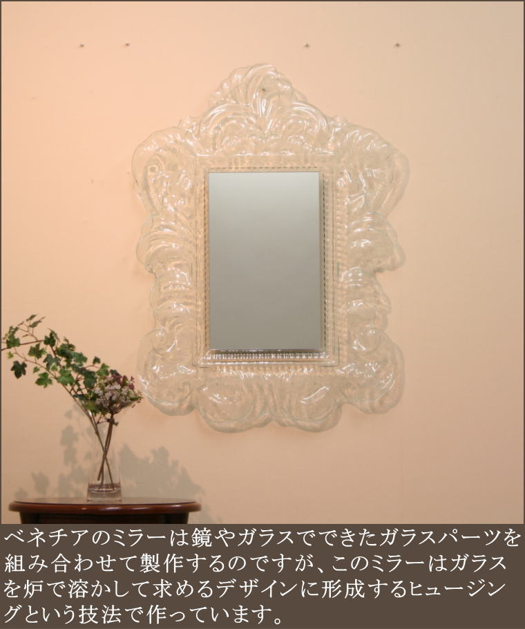 変形したガラスのベネチアンミラー