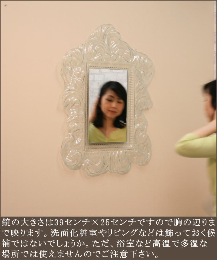 かたちがユニークなベネチアンミラー