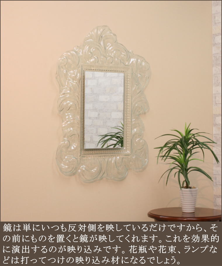 ユニークな形をしたベネチアンミラー