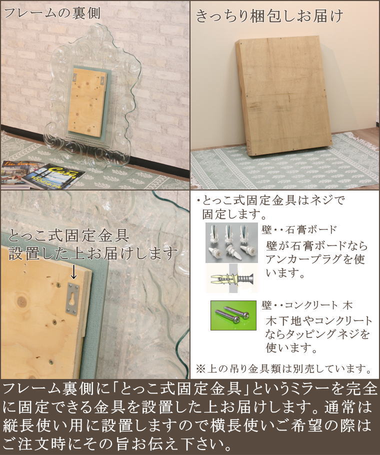 胸の辺りまで映る大きさのウォールミラー