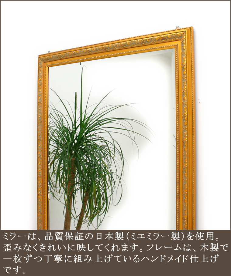 鏡専門店がお薦めするヨーロピアン調サイズオーダーが可能なウォールミラー