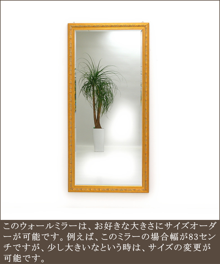 岡本鏡店オリジナルミラーはサイズオーダーが可能