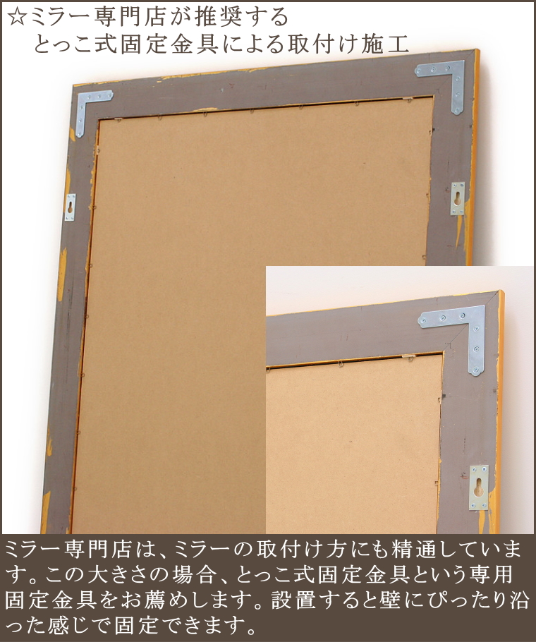 ミラー専門店の品質重視オリジナルミラー
