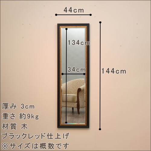 ミラーサイズ