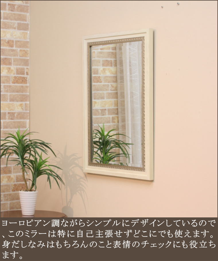 岡本鏡店オリジナルアンティークアイボリーのサイズオーダーできるミラー