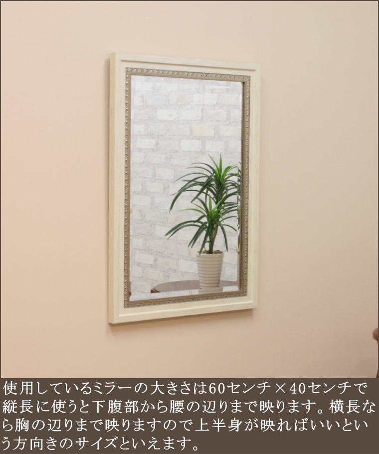 5ミリ厚ミラーを使った超高品質なアンティークアイボリーのウォールミラー