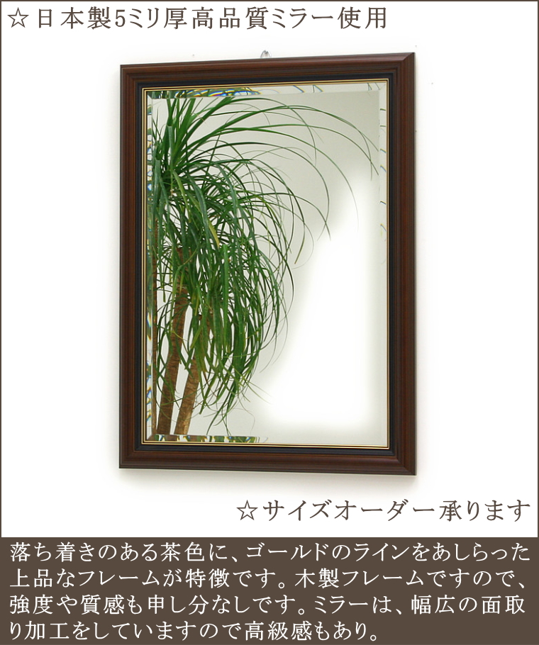 天然木を丁寧に組み上げたハンドメイド岡本鏡店オリジナルミラー