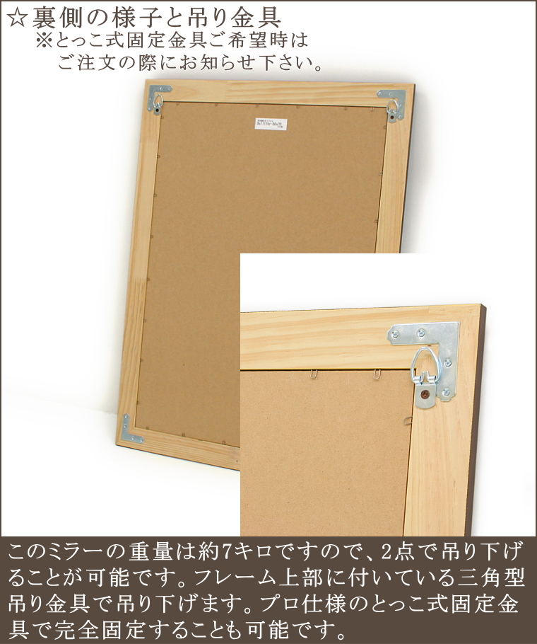 岡本鏡店オリジナルミラーは高品質