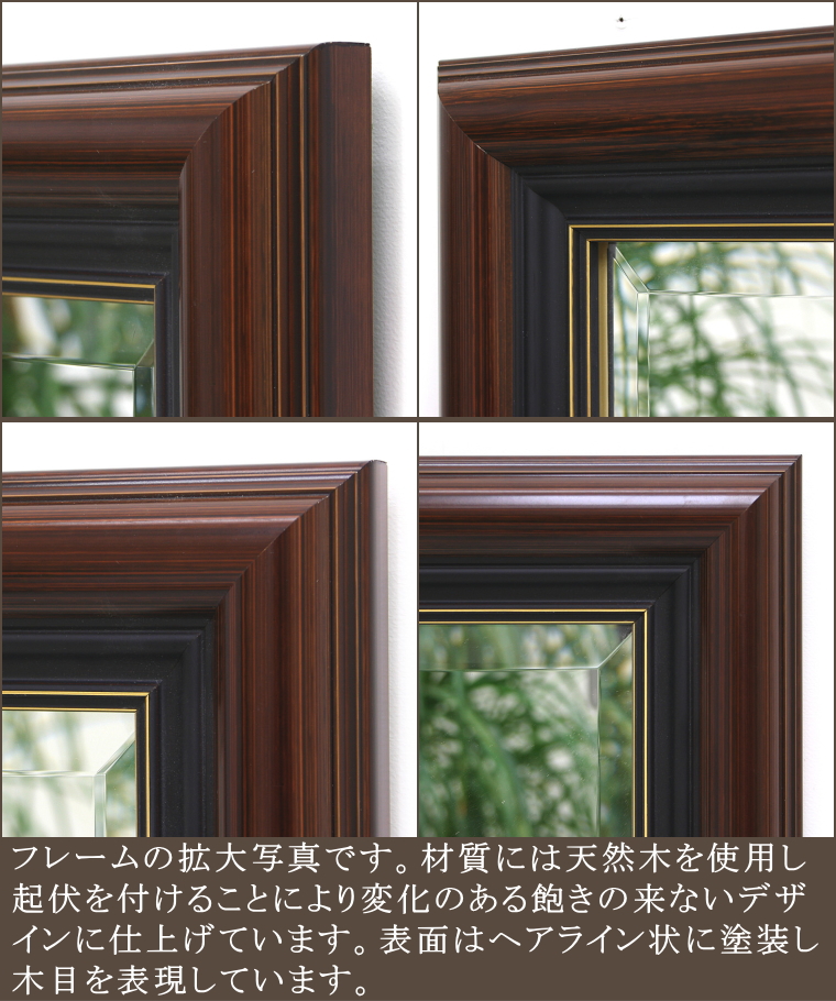 ミラー専門店のオリジナルミラー