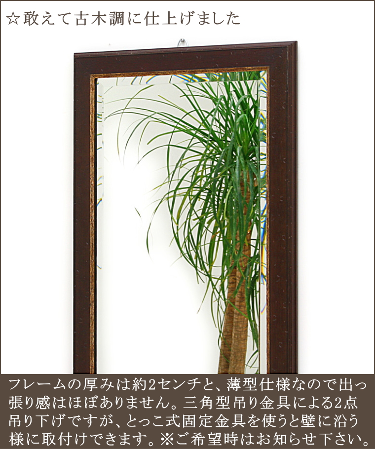 サイズオーダーが可能な岡本鏡店オリジナルミラー