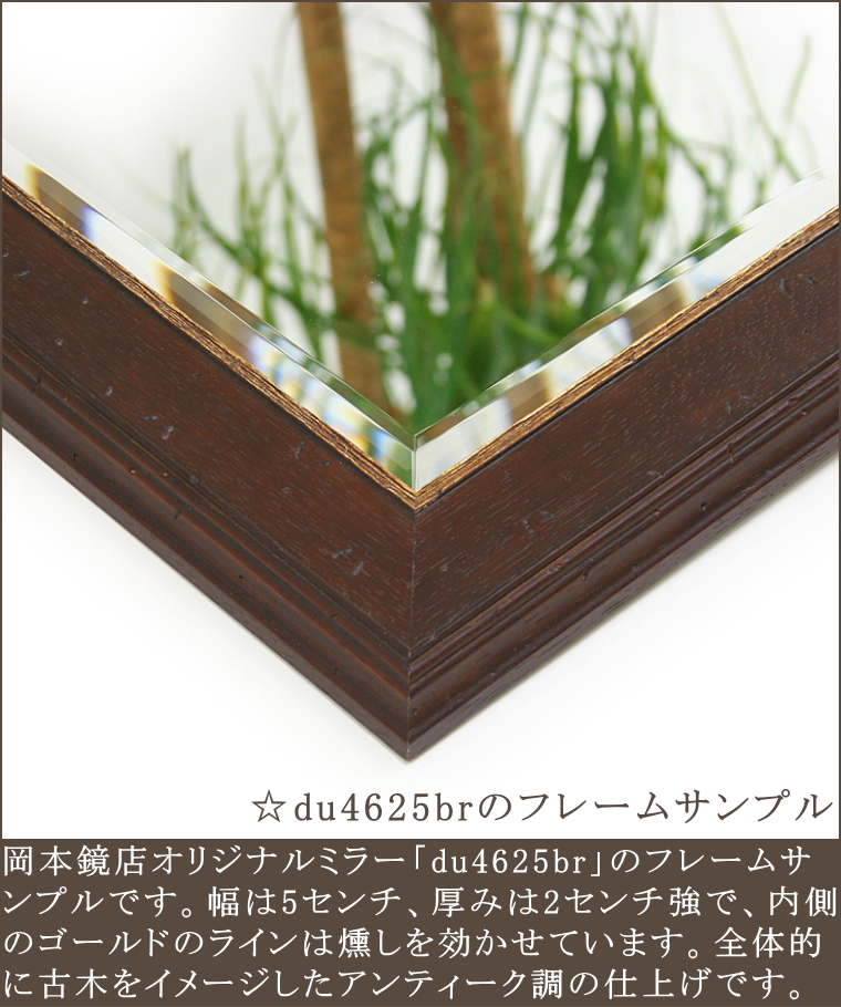 ミラー専門店のサイズオーダーが可能なオリジナルミラー