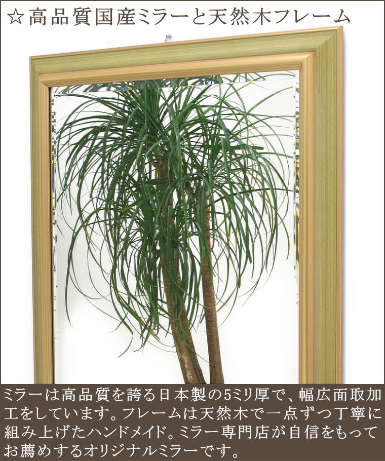 ミラー専門店のサイズオーダーが可能なミラー