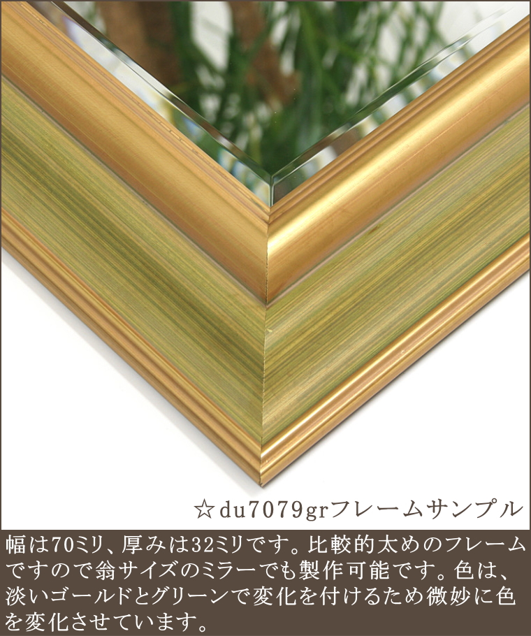天然木を丁寧に組み上げたハンドメイド岡本鏡店オリジナルミラー