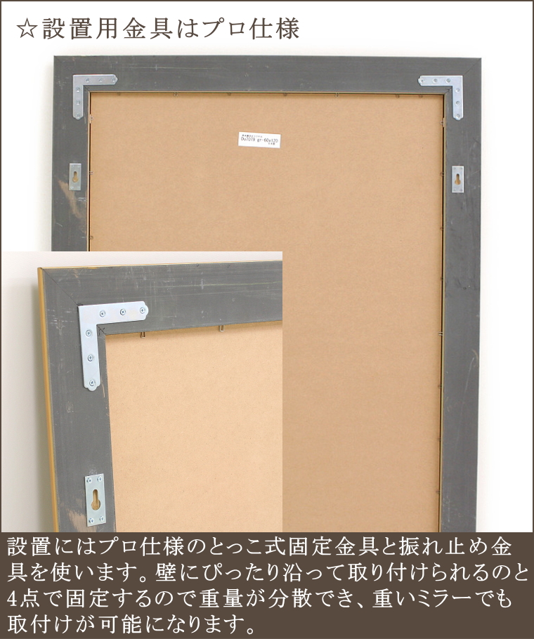 岡本鏡店オリジナルミラーはサイズオーダーが可能