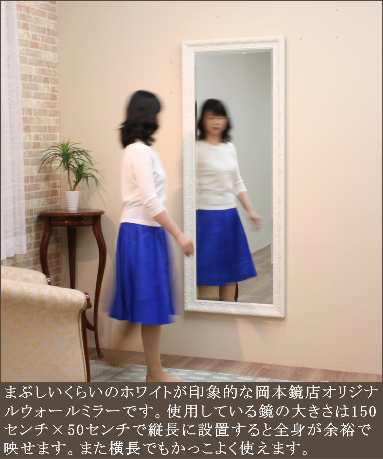 真っ白なフレームのウォールミラー