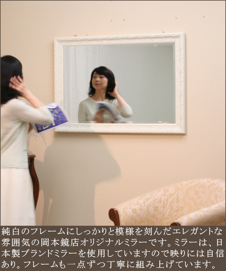 岡本鏡店オリジナルミラーはサイズオーダーが可能