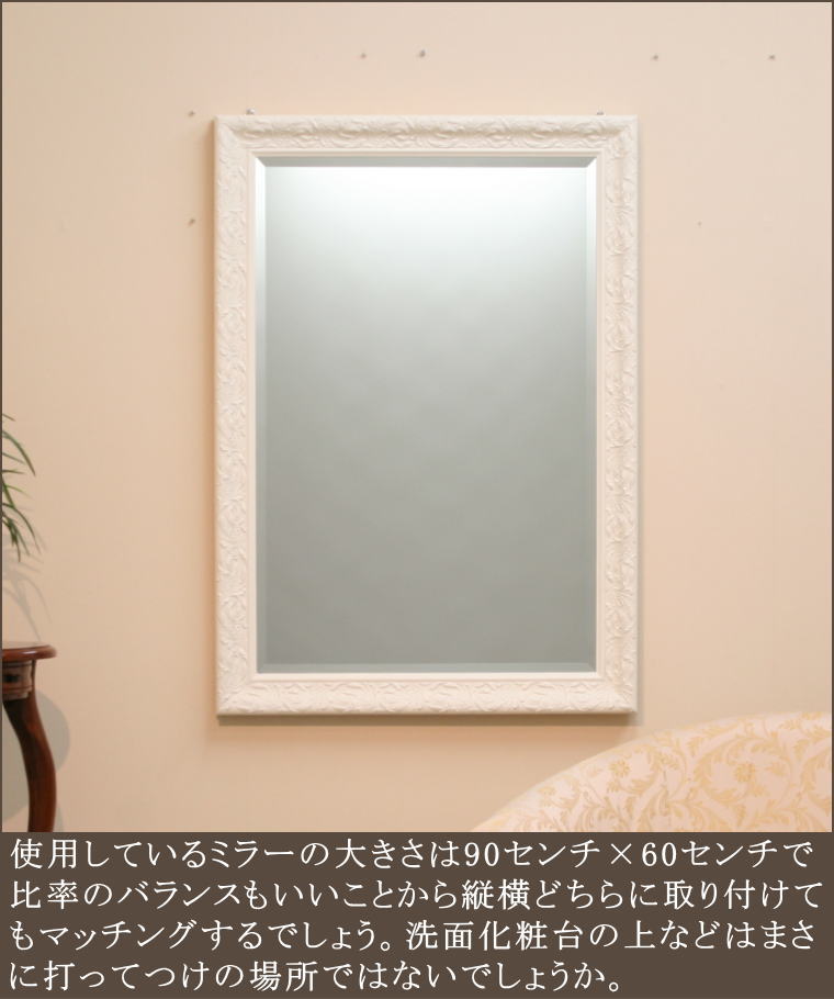 鏡専門店の5ミリ厚日本製ミラーを使用したミラー