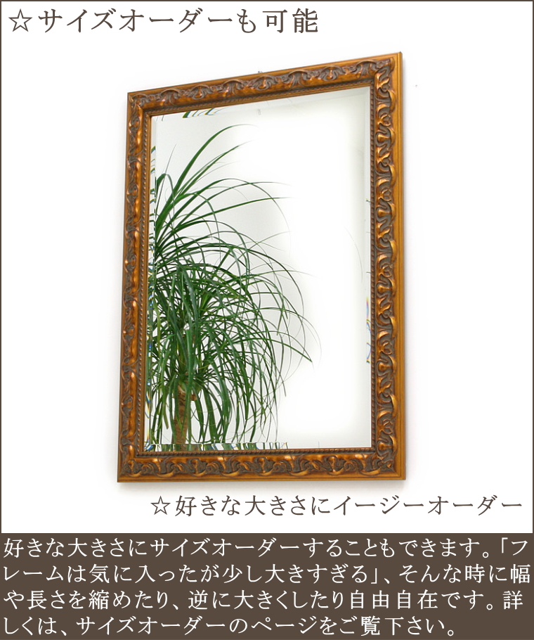 品質重視の岡本鏡店オリジナルミラー