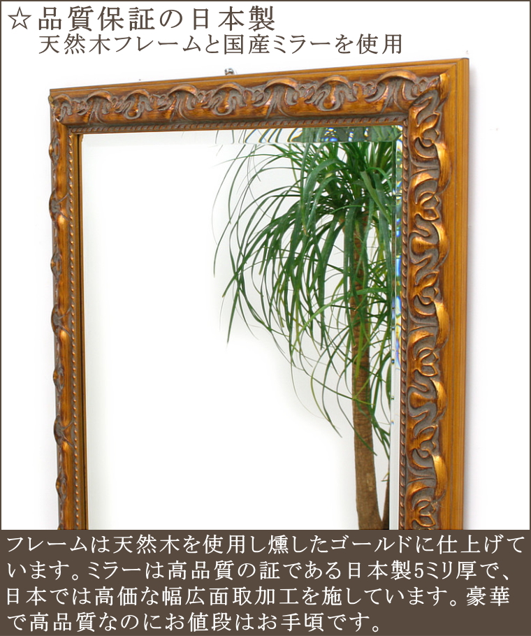 5ミリ厚ミラー幅広面取仕上げの鏡専門店のミラー