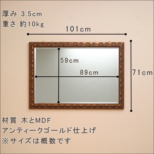 超アンティーク仕上げゴールドのウォールミラー