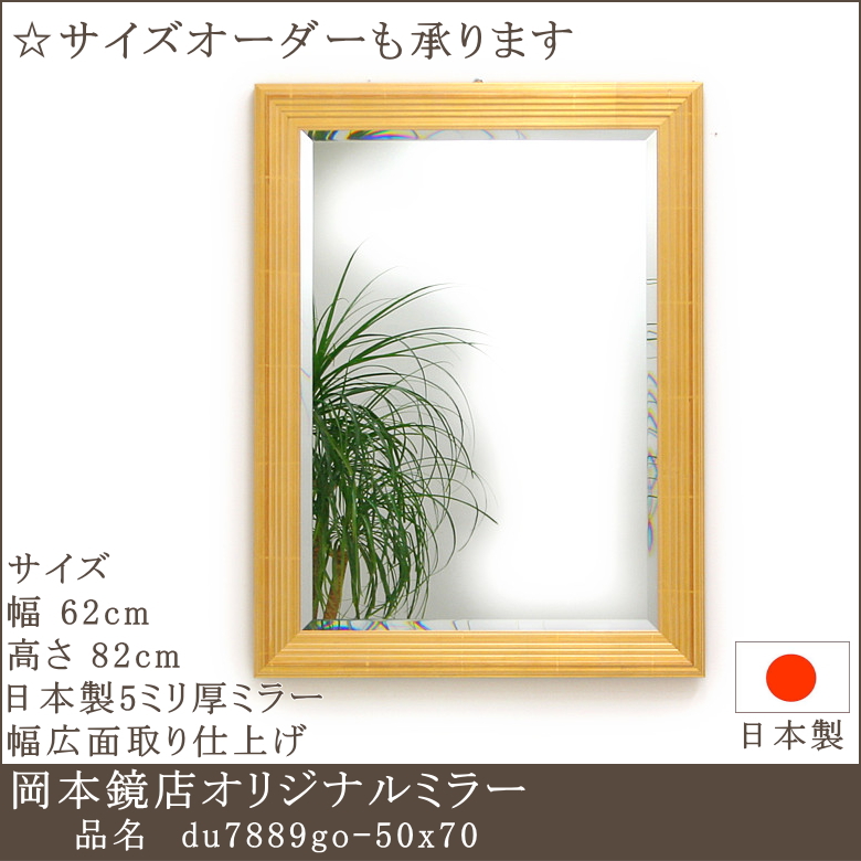 岡本鏡店アンティーク調ミラー