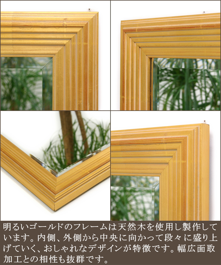 岡本鏡店オリジナルミラーは5ミリ厚日本製ミラーを使用