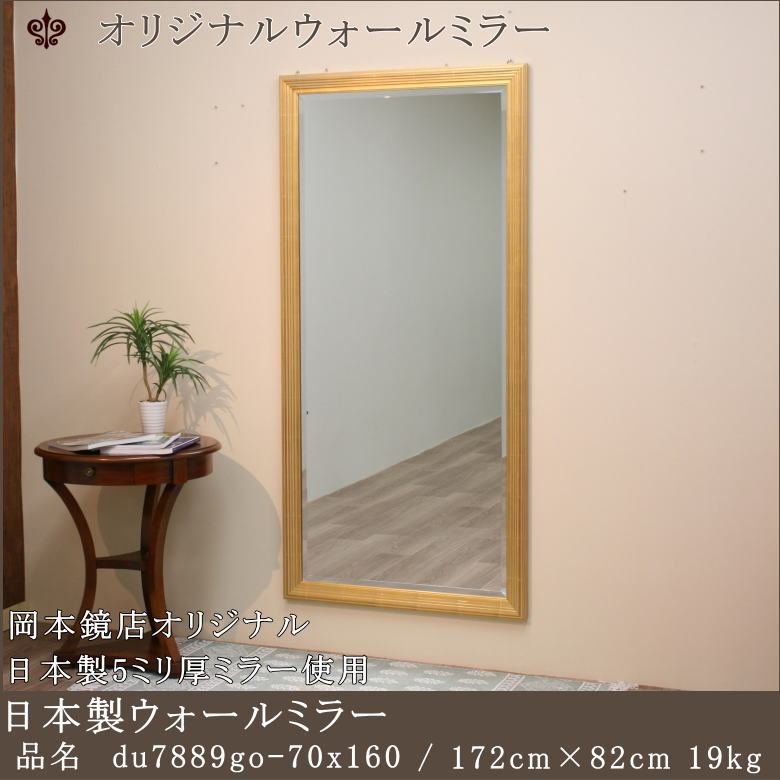 岡本鏡店アンティーク調ミラーゴールド