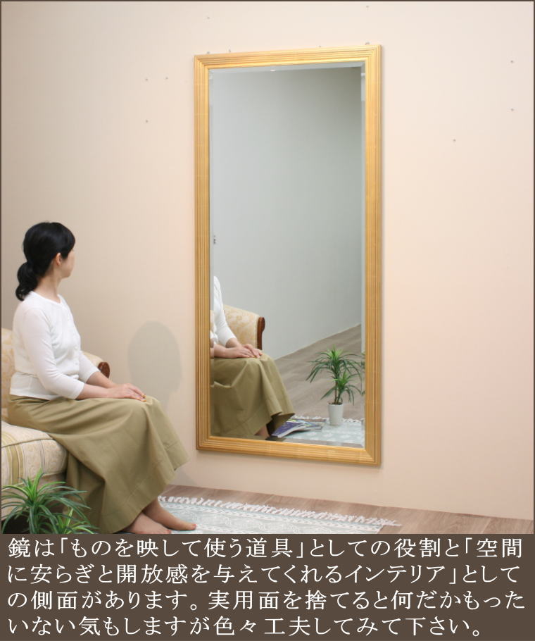 岡本鏡店オリジナルミラーゴールドはサイズオーダーが可能
