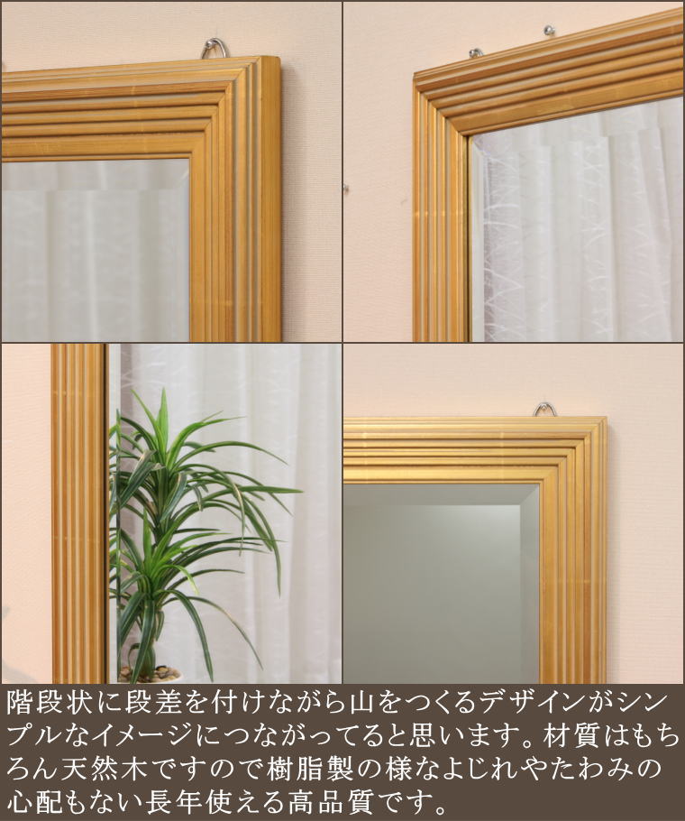 5ミリ厚日本製ミラーを使用した5ミリ厚ミラー幅広面取仕上げのゴールドウォールミラー