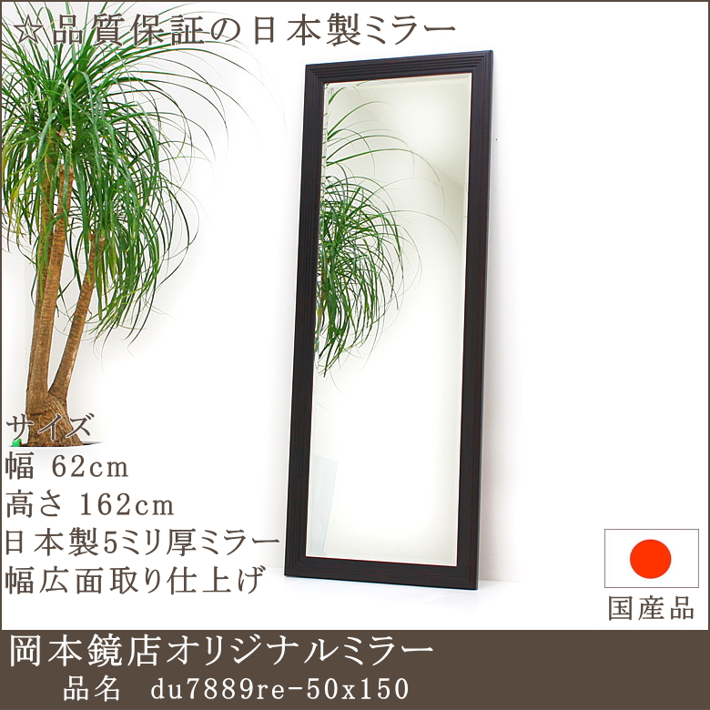 岡本鏡店アンティーク調ウォールミラー
